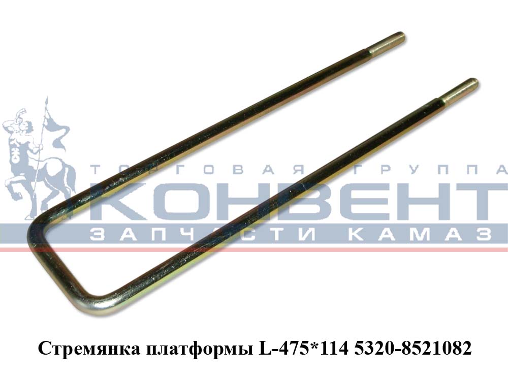 купить Стремянка платформы (широкая длинная) в сборе №1 (2)