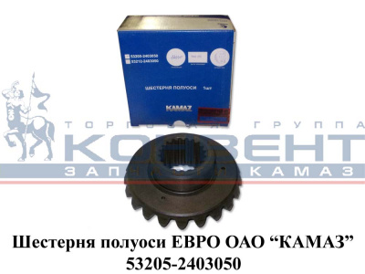 заказать Шестерня полуоси Евро (20 шлицов)/Москва купить Шестерня полуоси Евро (20 шлицов)/Москва