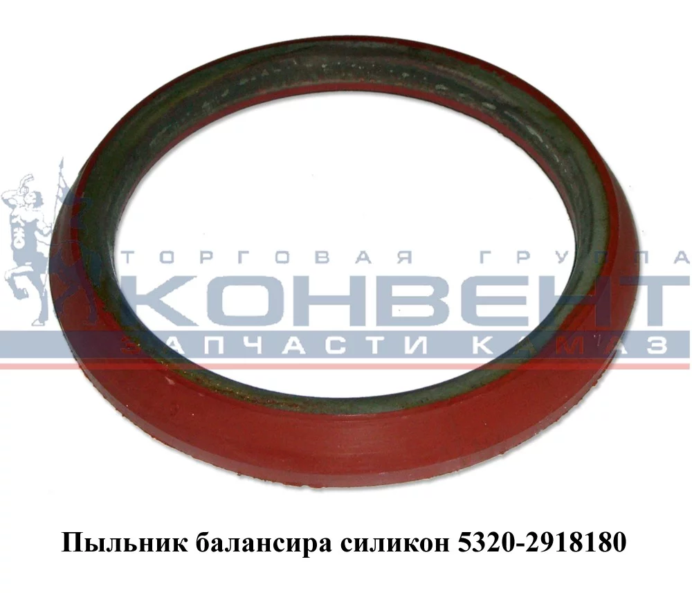 купить Пыльник балансира (148х116х16) красный